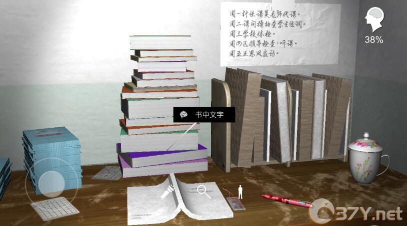 《孙美琪疑案-王思凤》五级线索——书中文字