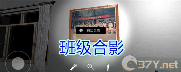 《孙美琪疑案-王思凤》五级线索——班级合影