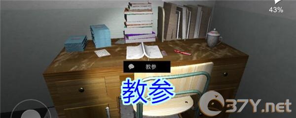 《孙美琪疑案-王思凤》五级线索——教参