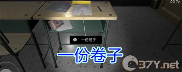 《孙美琪疑案-王思凤》五级线索——一份卷子
