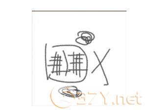 《孙美琪疑案-王思凤》五级线索——铅笔涂鸦