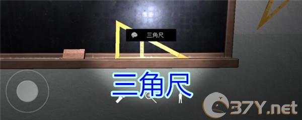 《孙美琪疑案-王思凤》五级线索——三角尺