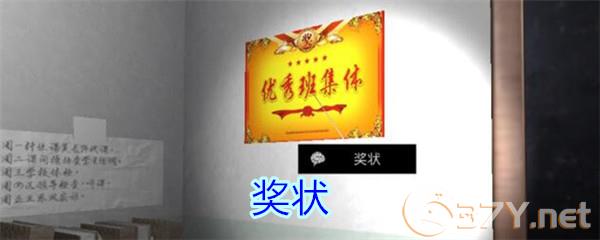 《孙美琪疑案-王思凤》五级线索——奖状