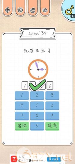《最强大脑急转弯》第34关过关攻略