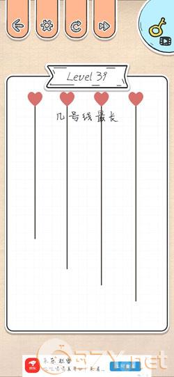 《最强大脑急转弯》第39关过关攻略