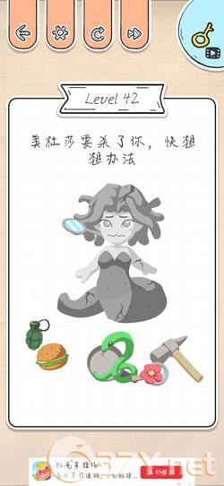 《最强大脑急转弯》第42关过关攻略