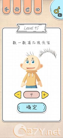 《最强大脑急转弯》第45关过关攻略