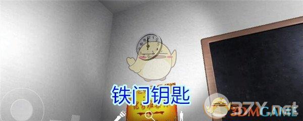 《孙美琪疑案-王思凤》五级线索——铁门钥匙