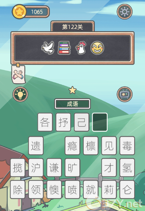 《表情猜猜猜》第122关卡图文攻略