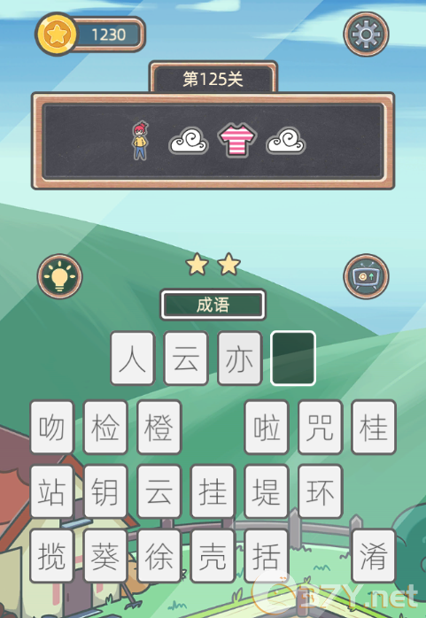 《表情猜猜猜》第125关卡图文攻略