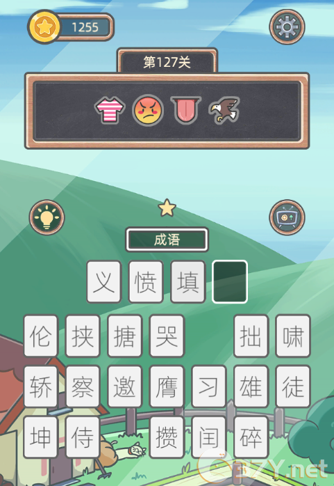 《表情猜猜猜》第127关卡图文攻略