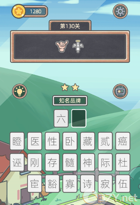 《表情猜猜猜》第130关卡图文攻略