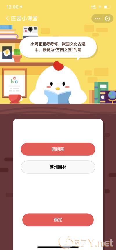 我国文化遗迹中，被誉为万园之园的是
