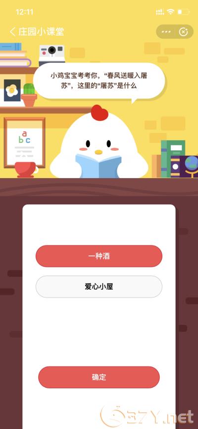 春风送暖入屠苏 这里的屠苏是什么