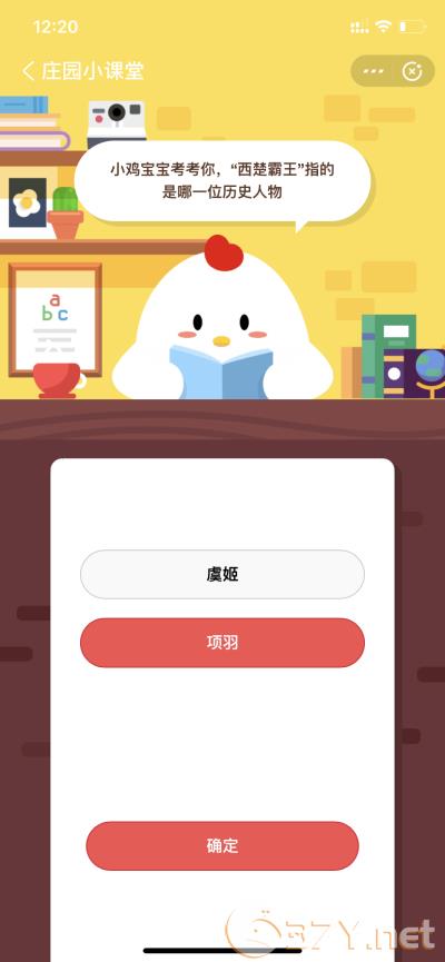 西楚霸王指的是哪一位历史人物