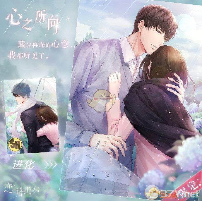 《恋与制作人》许墨·心之所向限定SR碎片获得方法介绍