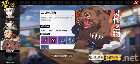 《一人之下》最新银币速刷攻略