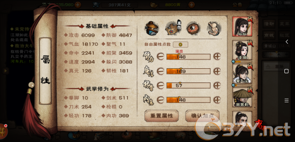 《烟雨江湖》望月剑仙武道攻略