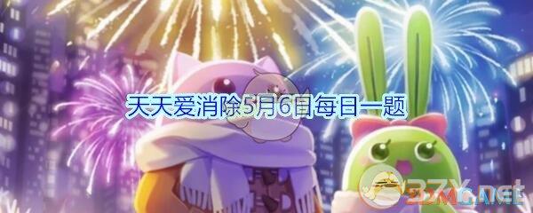 让棋子可以重新排列的道具叫什么