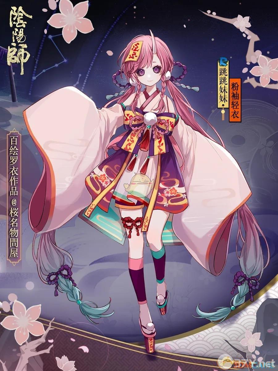 《阴阳师》跳跳妹妹【粉袖轻衣】新皮肤介绍