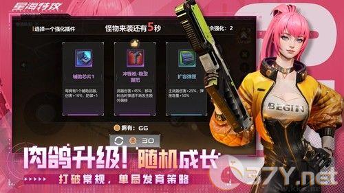 星海特攻官网版