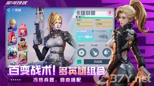 星海特攻官网版
