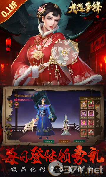 大道争锋0.1折扣服