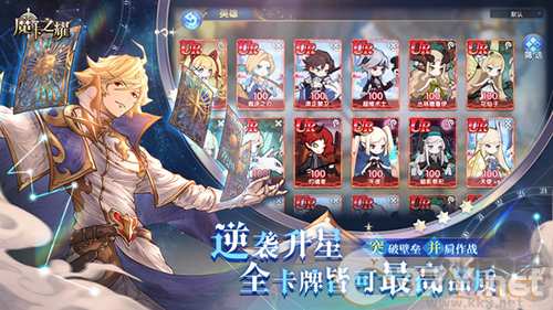 魔卡之耀九游渠道服
