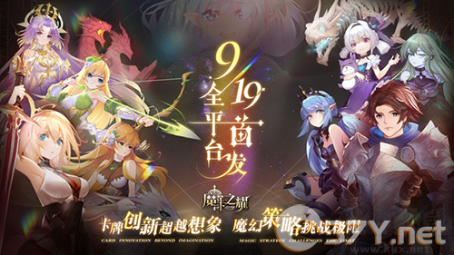魔卡之耀九游渠道服