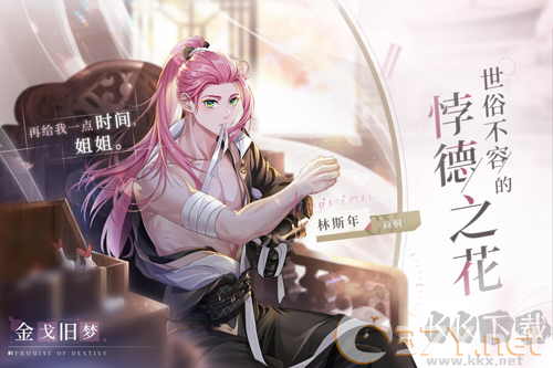 猫之宿约者最新版