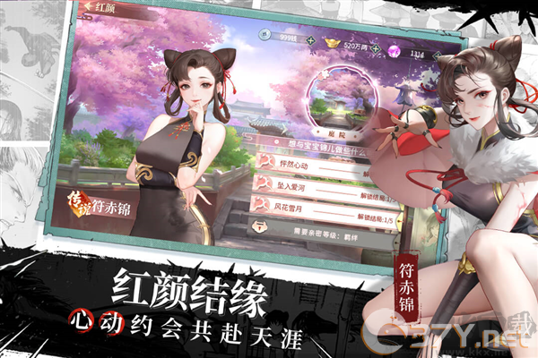 江湖如梦官网版