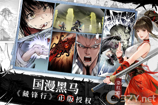 江湖如梦官网版