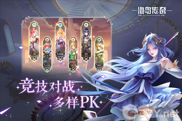 海岛传奇测试版