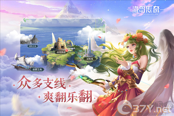 海岛传奇测试版