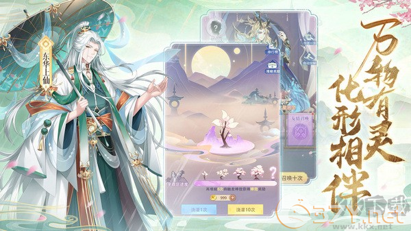 河图寻仙记单机版