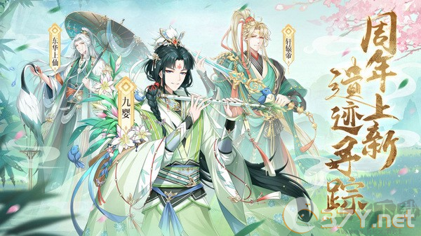 河图寻仙记单机版