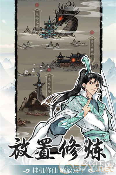 山海试炼最新手机版