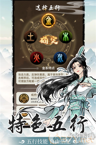 山海试炼最新手机版