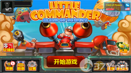 小小指挥官2正式版