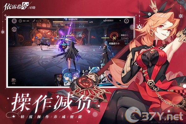 依露希尔:星晓免费版