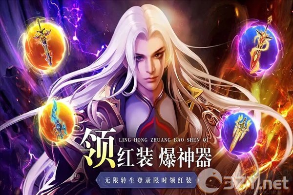 异兽擎天最新版本