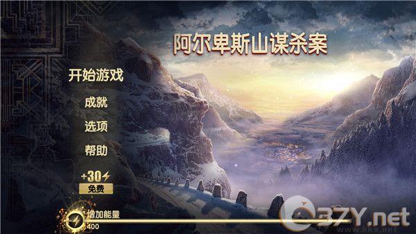 阿尔卑斯山谋杀案2024