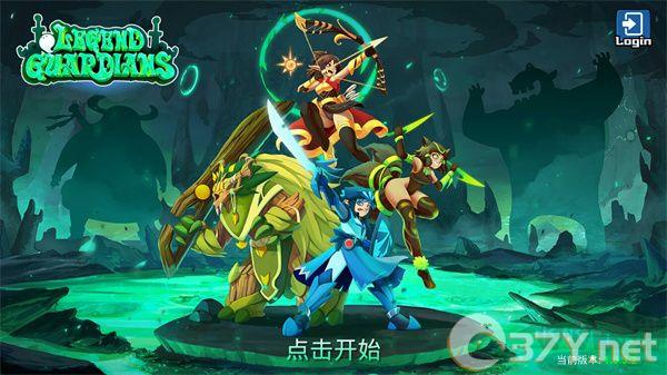 传奇守护者(Legend Guardians)