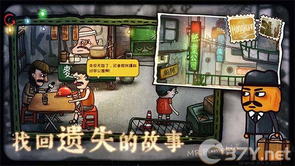 南瓜先生2九龙城寨