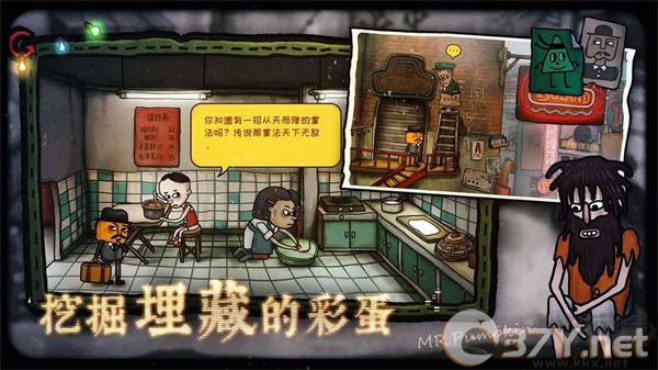 南瓜先生2九龙城寨