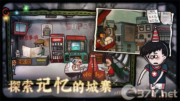 南瓜先生2九龙城寨
