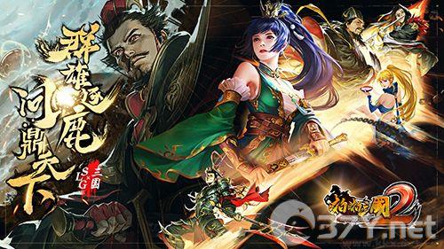 啪啪三国2折扣服