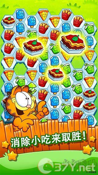 加菲猫零食时间