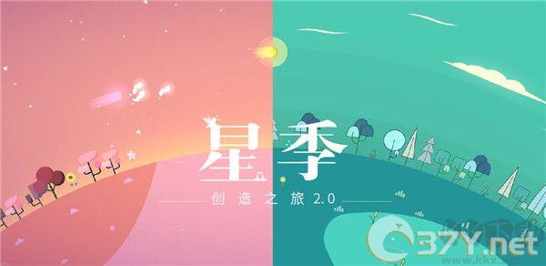 kreator星季安卓版