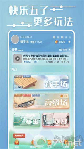 弈客五子棋app